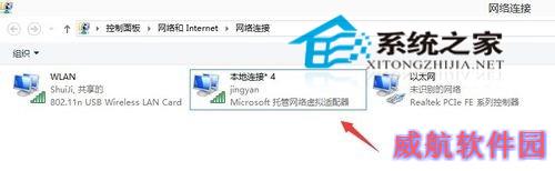  Win10系统下创建WiFi热点的操作步骤