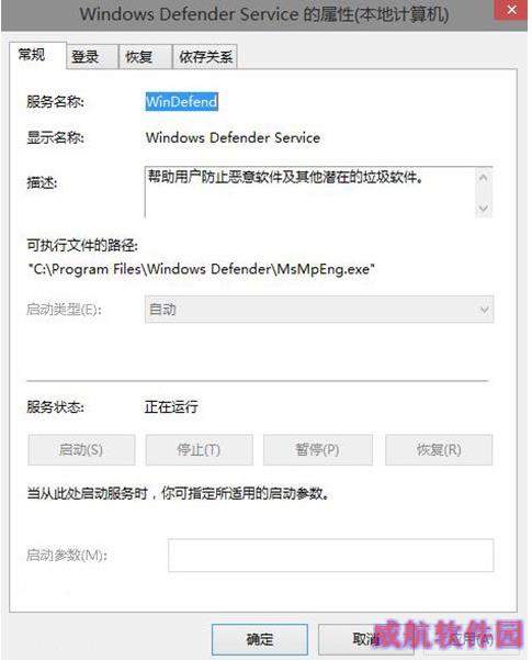 Win10系统Defender无法启动怎么办