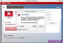 Win10系统Windows Defender无法启动打不开怎么办-字节律动