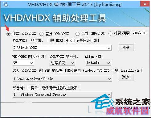  如何用虚拟磁盘轻松安装和卸载Win10系统