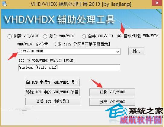  如何用虚拟磁盘轻松安装和卸载Win10系统