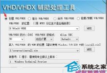 用虚拟磁盘安装和卸载Win10系统全程图解-字节律动