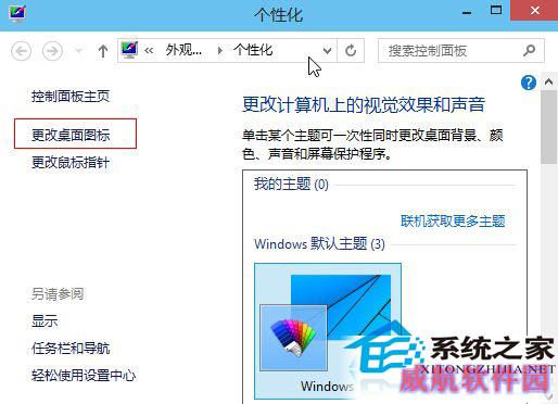  如何在Win10桌面添加这台电脑和网络图标
