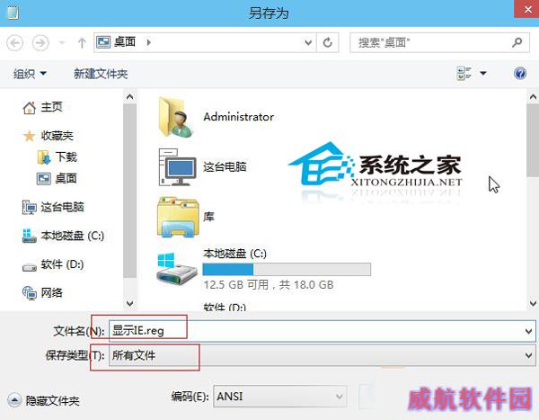 如何在Win10系统桌面添加IE浏览器图标