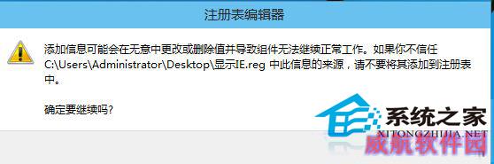  如何在Win10系统桌面添加IE浏览器图标