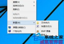 在Win10系统桌面添加IE浏览器图标的方法-字节律动