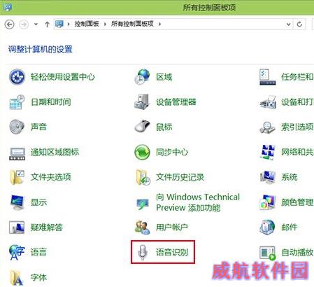 如何解锁Win10系统预览版新配音员Eva
