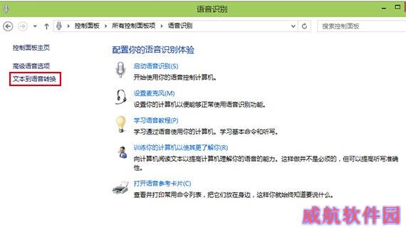 如何解锁Win10系统预览版新配音员Eva