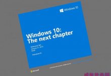 微软邀请函:Win10第二次发布会 1月21日举行-字节律动