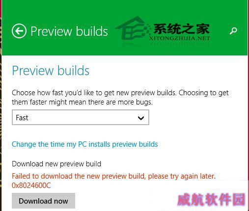  Win10更新失败提示0x8024600c怎么处理？