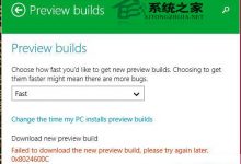 Win10 9879版本更新失败提示0x8024600c的解决方法-字节律动