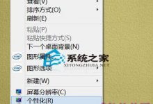 字体太小Win10下更改系统字体大小的方法-字节律动