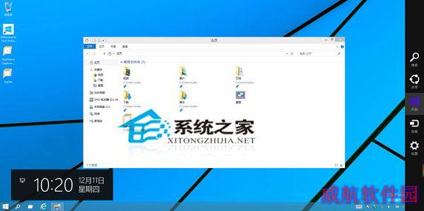  如何在Win10系统中快速打开Charm栏