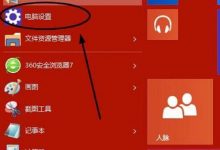 如何合理设置win10电源管理?-字节律动