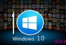 win10如何将开始菜单列表里的应用固定或取消固定-字节律动