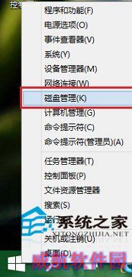  Win10系统下打开磁盘管理的三种方法