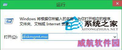  Win10系统下打开磁盘管理的三种方法