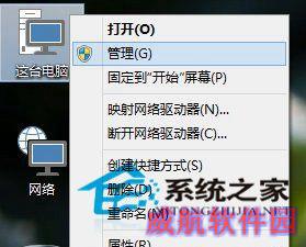  Win10系统下打开磁盘管理的三种方法