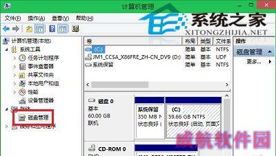  Win10系统下打开磁盘管理的三种方法