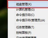 Win10系统如何打开磁盘管理有哪些方法-字节律动