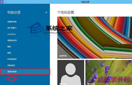  Win10系统如何恢复出厂设置