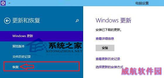  Win10系统如何恢复出厂设置