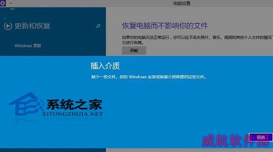  Win10系统如何恢复出厂设置