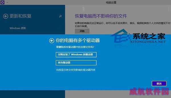  Win10系统如何恢复出厂设置