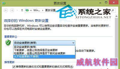  Win10系统关闭Windows更新的两种方法