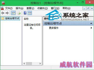  Win10系统下如何打开Windows控制台