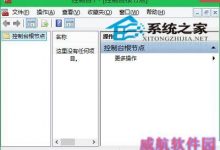 Win10系统下如何打开Windows控制台简称为MMC-字节律动