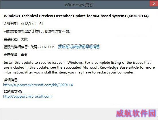 win10 9879文件管理器崩溃补丁kb3020114安装方法