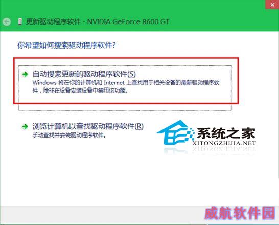  Windows10系统更新显卡驱动的方法