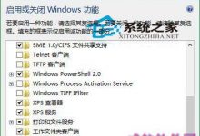Win10系统下如何删除系统工具Windows组件-字节律动