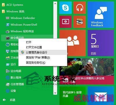  Win10以管理员身份打开命令提示符CMD的3种方法