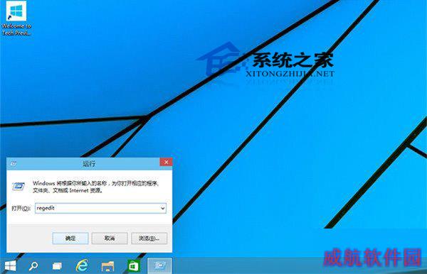  Win10如何加快应用启动
