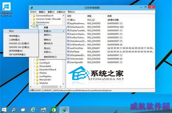  Win10如何加快应用启动
