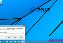 Win10设置快速启动加快应用启动的方法-字节律动