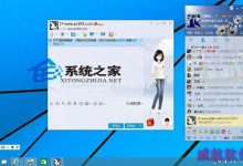 在Windows10系统下安装QQ不成功的解决方法-字节律动