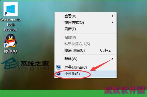  如何在Win10桌面上添加应用图标