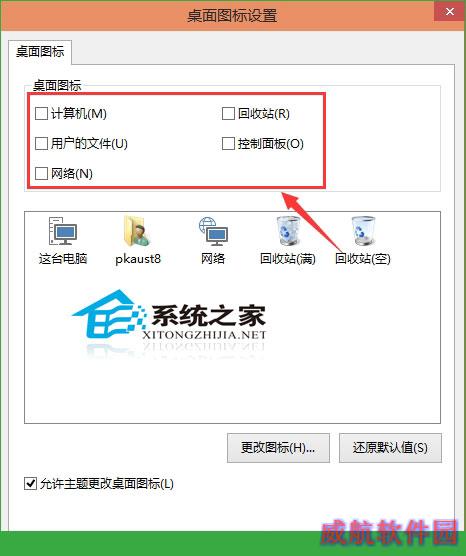  如何在Win10桌面上添加应用图标