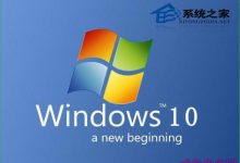 安装Win10后C盘空间不足越来越少的两个解决方法-字节律动