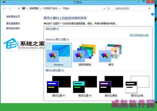  Windows10如何更换桌面壁纸