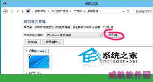  Windows10如何更换桌面壁纸