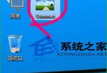 Windows10如何更换桌面壁纸更换一张自己喜欢的图片-字节律动