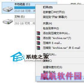  Win10如何取消磁盘碎片整理计划