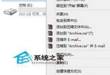 Win10如何取消一周一次的磁盘碎片整理计划-字节律动