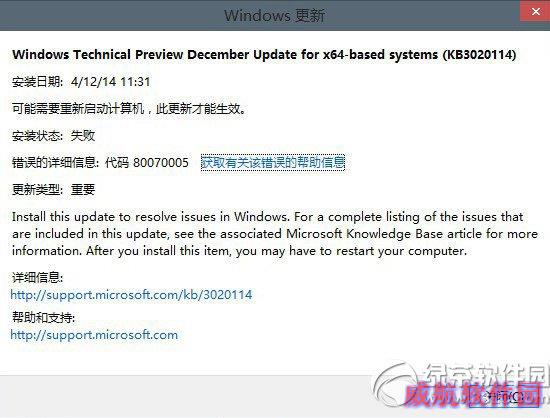 win10 9879补丁安装失败解决方法1