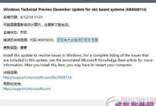 win10 9879补丁安装失败无法解决Explorer.exe频繁崩溃问题-字节律动