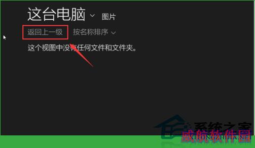  如何更改Windows10用户头像